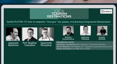 Ομάδα Flatod-19: Από το ασφαλές "άνοιγμα" της χώρας, στη βιώσιμη διαχείριση Προορισμών