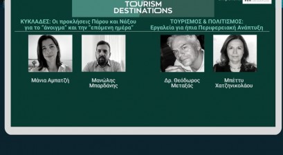 ΚΥΚΛΑΔΕΣ: Οι προκλήσεις Πάρου και Νάξου  για το “άνοιγμα” και την “επόμενη ημέρα”-ΤΟΥΡΙΣΜΟΣ & ΠΟΛΙΤΙΣΜΟΣ: Εργαλεία για ήπια Περιφερειακή Ανάπτυξη