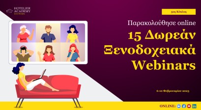 Δείτε τα 15 Δωρεάν Ξενοδοχειακά Webinars του Live Event της Hotelier Academy Greece
