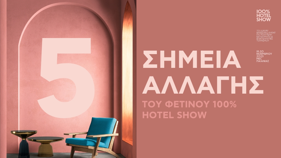 5 points of change you need to know about the new 100% Hotel Show 2023!