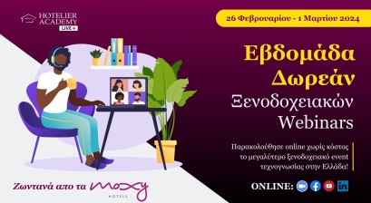 26 Φεβρουαρίου - 1 Μαρτίου 2024: Τα Δωρεάν Ξενοδοχειακά Webinars της Hotelier Academy επιστρέφουν με νέα λογική!