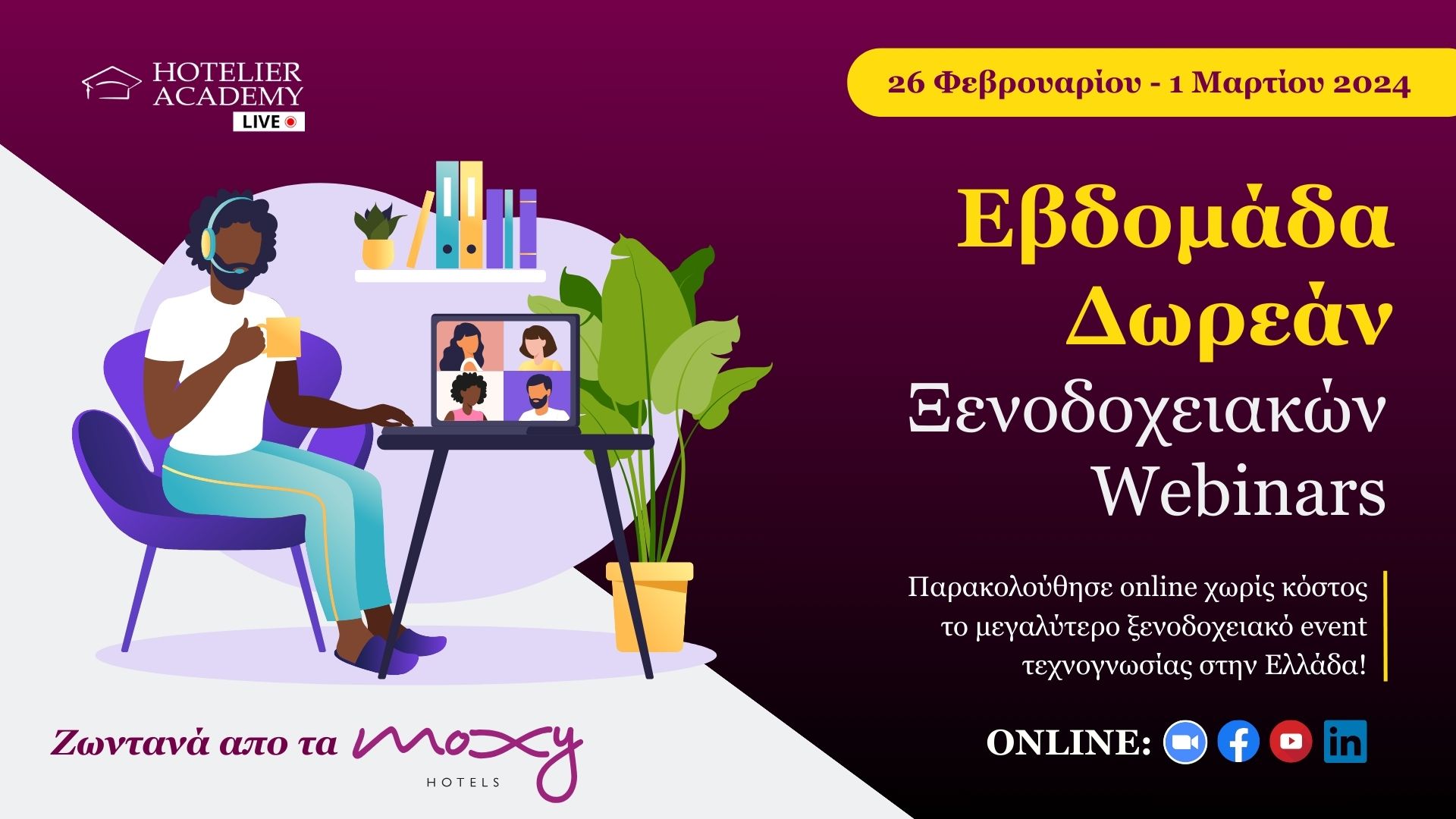 26 Φεβρουαρίου - 1 Μαρτίου 2024: Τα Δωρεάν Ξενοδοχειακά Webinars της Hotelier Academy επιστρέφουν με νέα λογική!