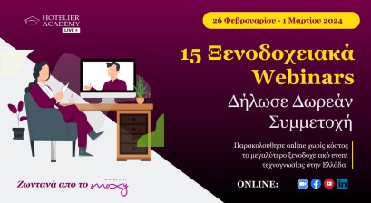 Hotelier Academy | Live Event 2024 | Το Πρόγραμμα