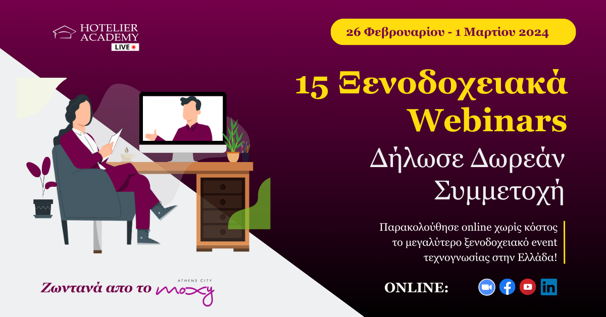 Hotelier Academy | Live Event 2024 | Το Πρόγραμμα