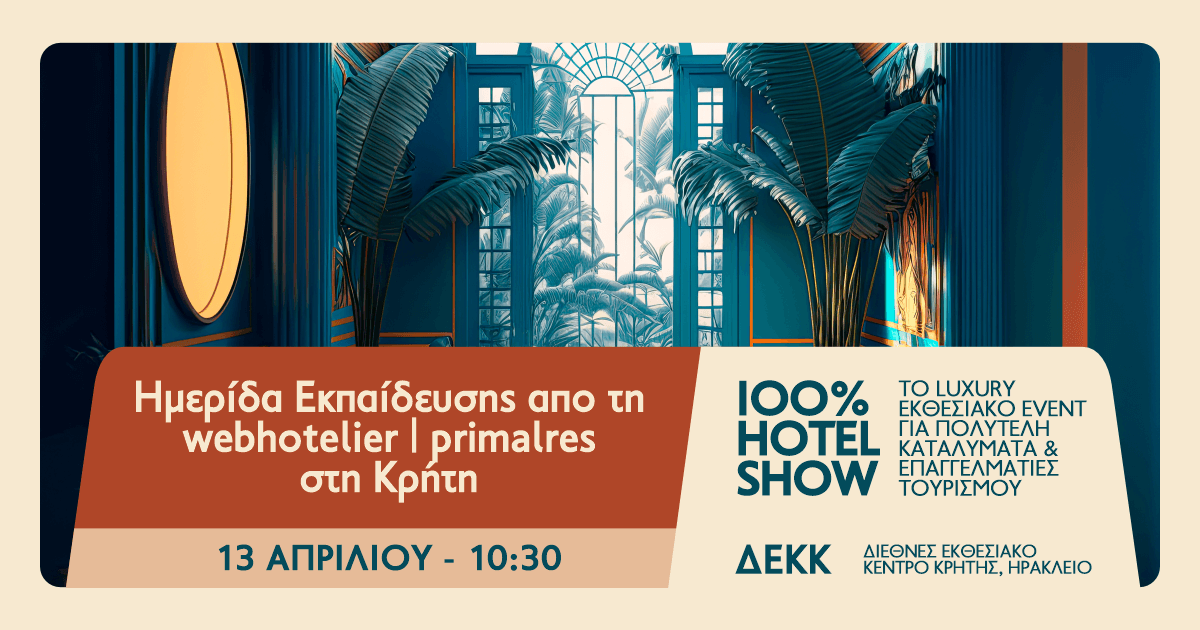 Δήλωσε Συμμετοχή: Ημερίδα εκπαίδευσης της webhotelier | primalres στην Κρήτη