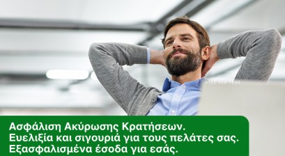 Πώς να μειώσετε τις ακυρώσεις και να διασφαλίσετε τα έσοδά σας
