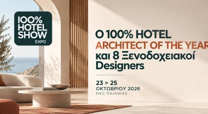 Ο 100% Hotel Architect of the Year και 8 Ξενοδοχειακοί Designers αλλάζουν τα δεδομένα στο 100% Hotel Show