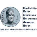 ΠΕΣΕΔΕ