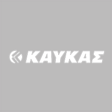 Β. Καυκάς  Α.Ε.