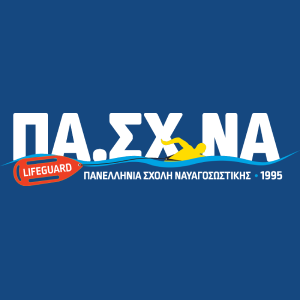ΠΑΝΕΛΛΗΝΙΑ ΣΧΟΛΗ ΝΑΥΑΓΟΣΩΣΤΙΚΗΣ ΠΑ.ΣΧ.ΝΑ